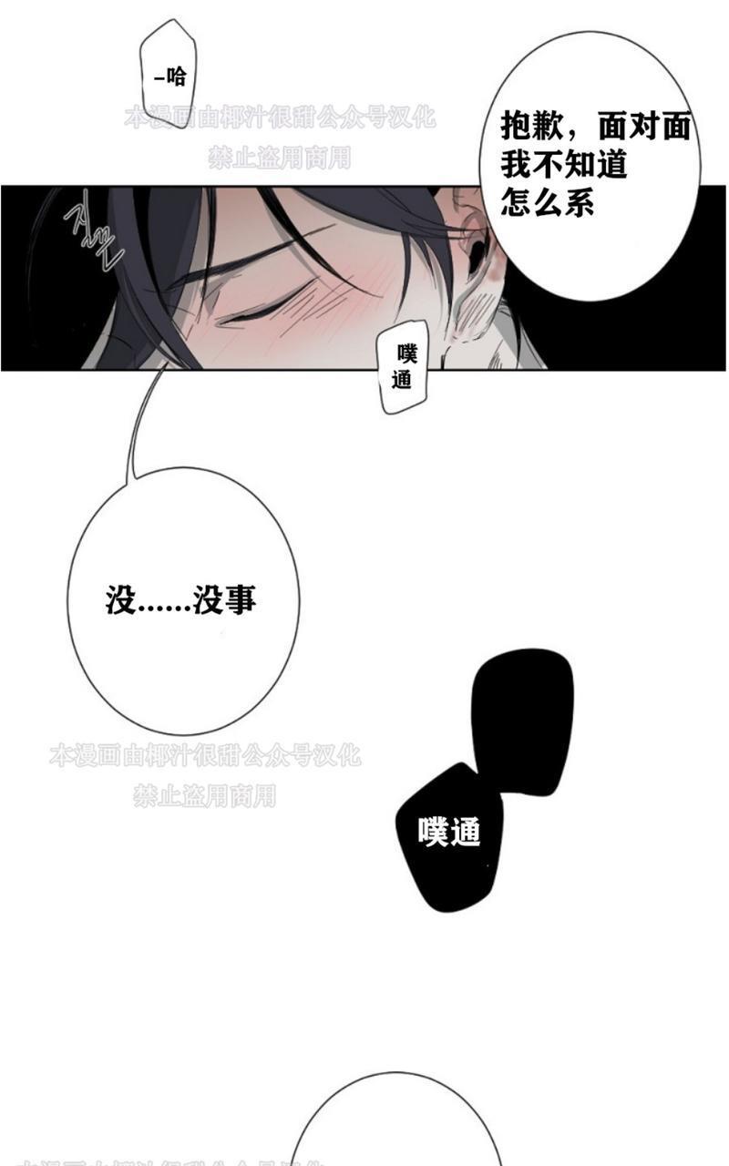 aporia/臣服关系/难以解决的问题[耽美]韩漫全集-第4话无删减无遮挡章节图片 