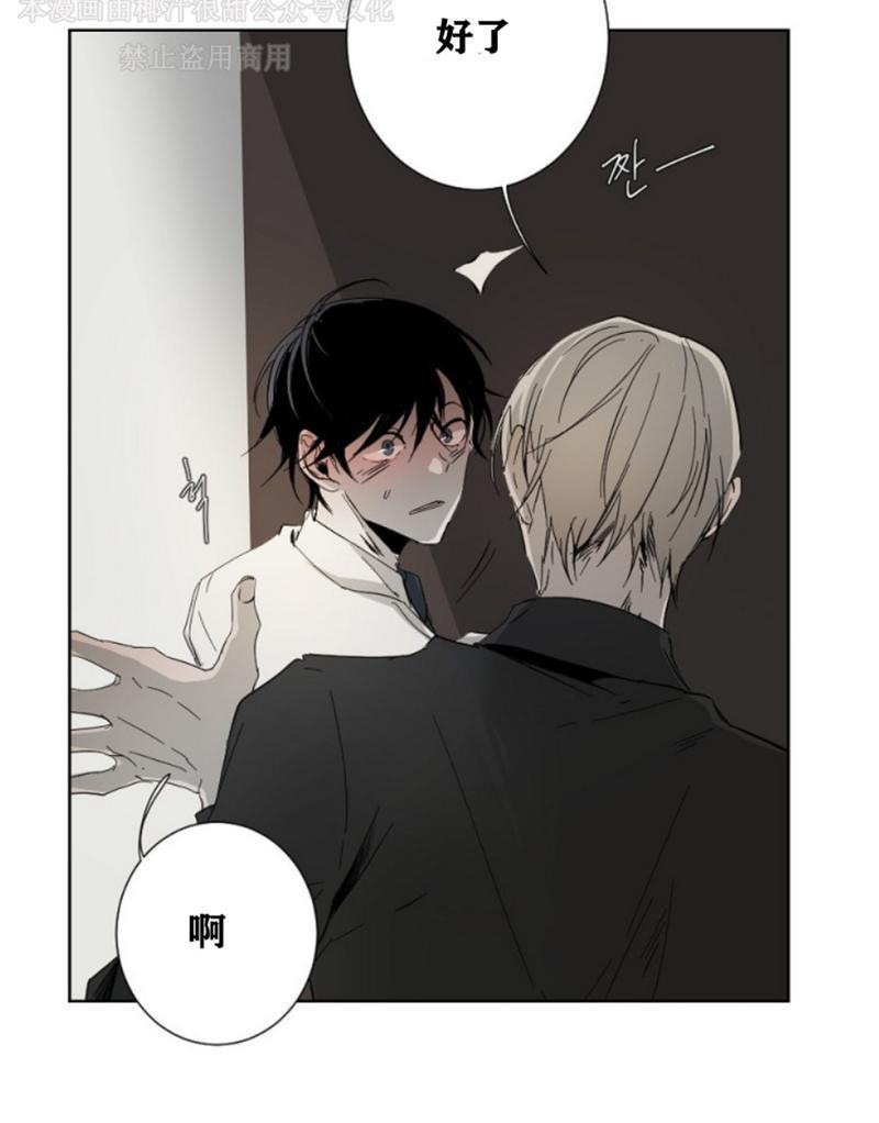 aporia/臣服关系/难以解决的问题[耽美]韩漫全集-第4话无删减无遮挡章节图片 