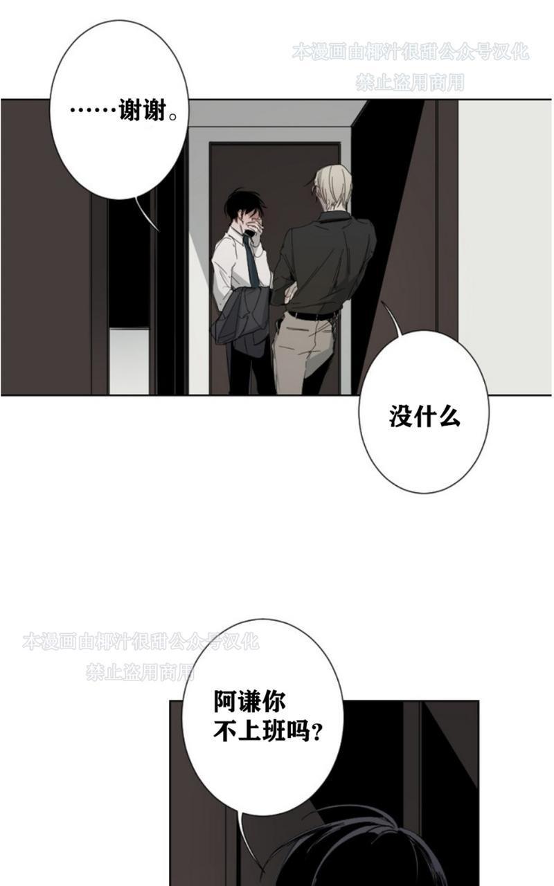 aporia/臣服关系/难以解决的问题[耽美]韩漫全集-第4话无删减无遮挡章节图片 