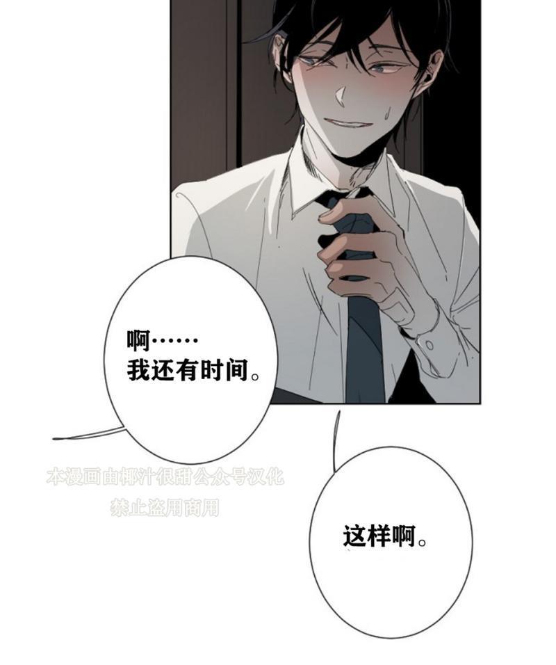 aporia/臣服关系/难以解决的问题[耽美]韩漫全集-第4话无删减无遮挡章节图片 
