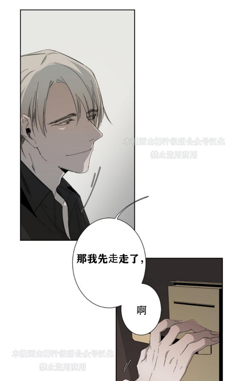aporia/臣服关系/难以解决的问题[耽美]韩漫全集-第4话无删减无遮挡章节图片 