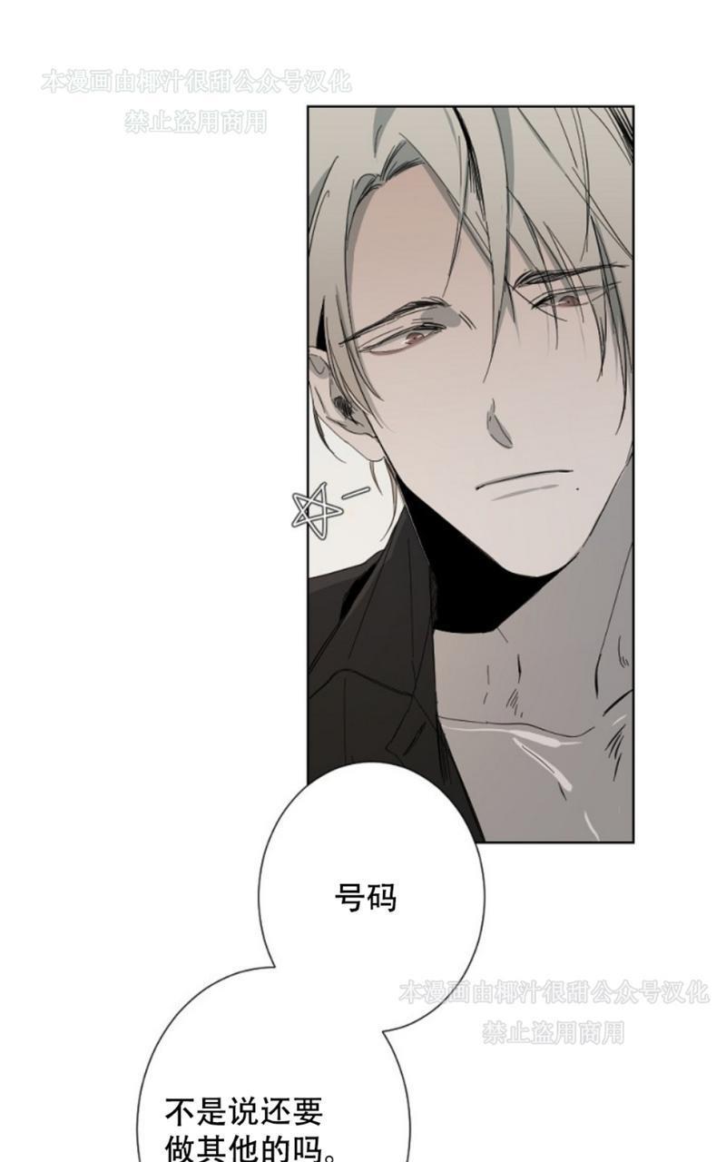 aporia/臣服关系/难以解决的问题[耽美]韩漫全集-第4话无删减无遮挡章节图片 