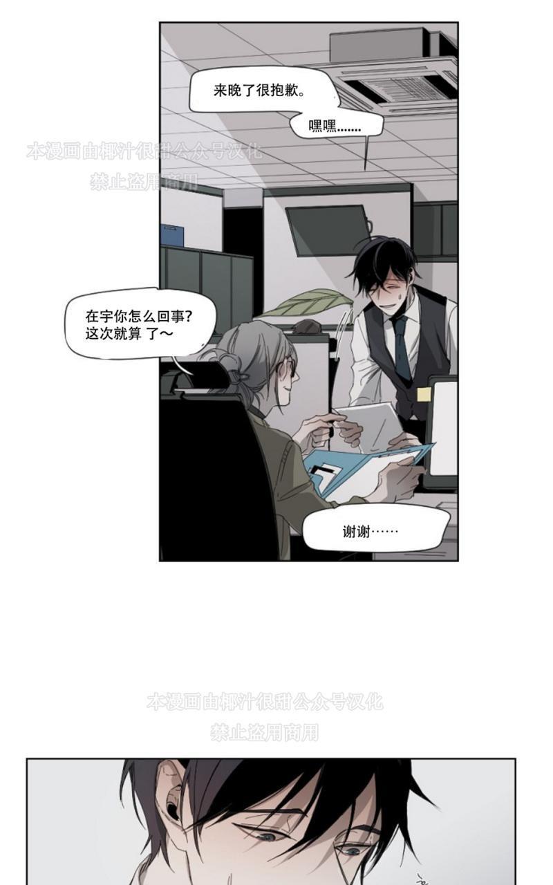 aporia/臣服关系/难以解决的问题[耽美]韩漫全集-第4话无删减无遮挡章节图片 