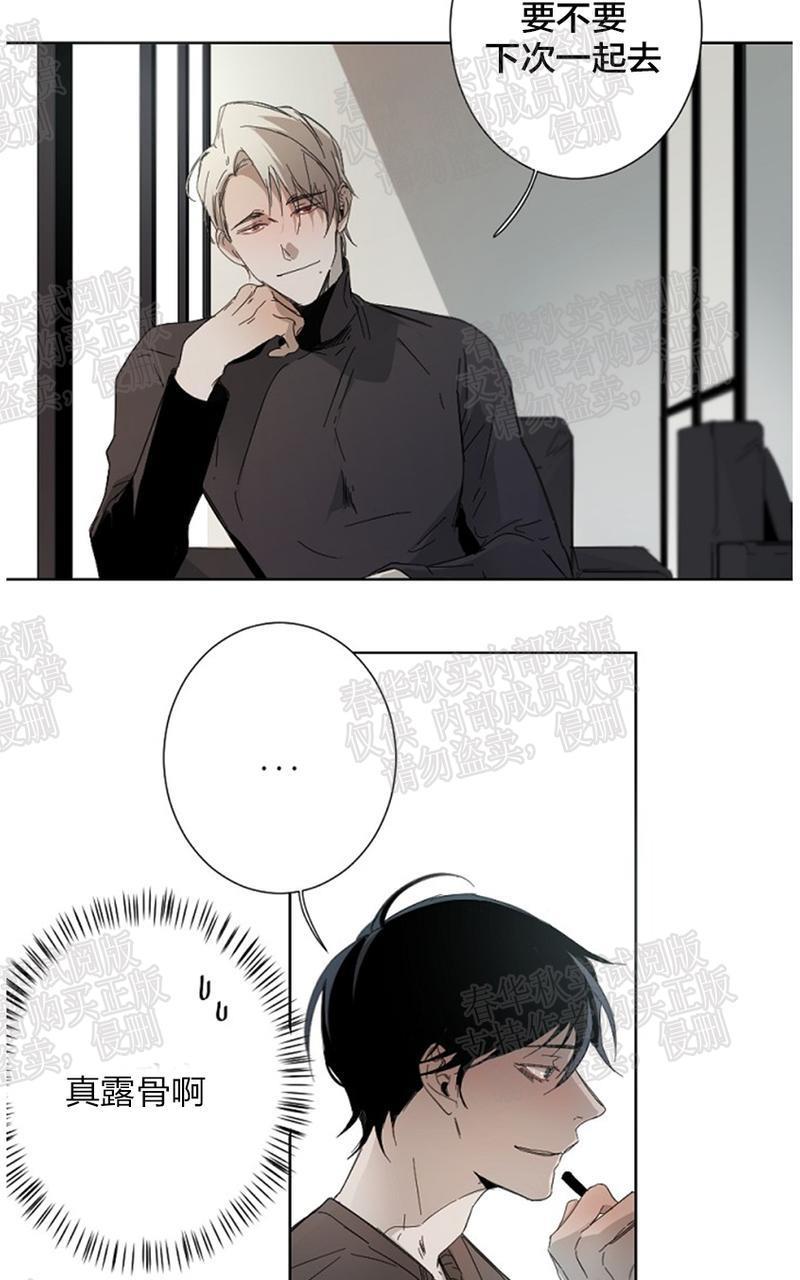 aporia/臣服关系/难以解决的问题[耽美]韩漫全集-第6话无删减无遮挡章节图片 