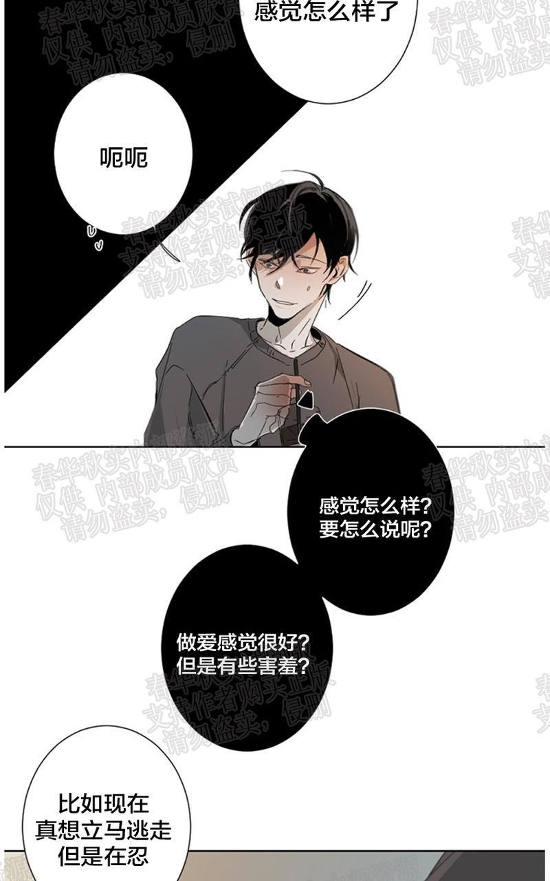 aporia/臣服关系/难以解决的问题[耽美]韩漫全集-第6话无删减无遮挡章节图片 