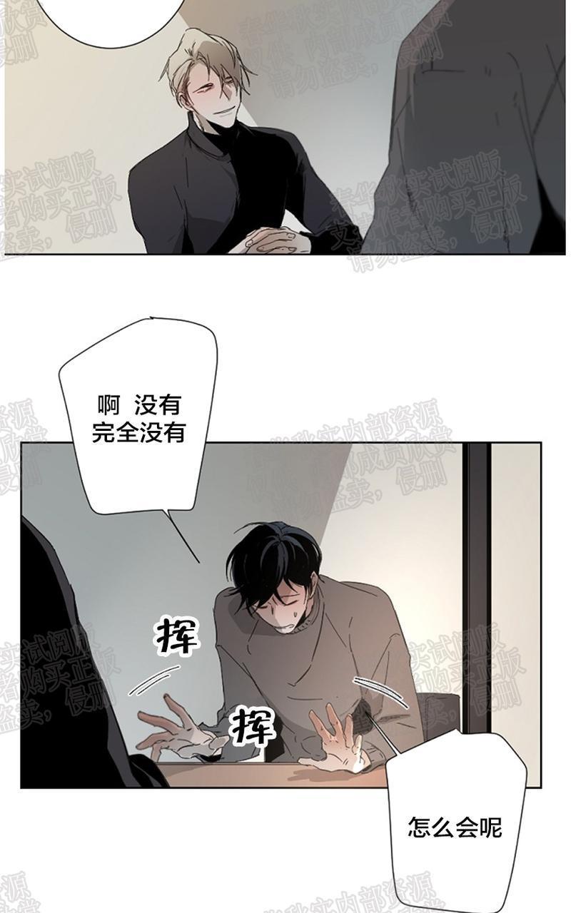 aporia/臣服关系/难以解决的问题[耽美]韩漫全集-第6话无删减无遮挡章节图片 