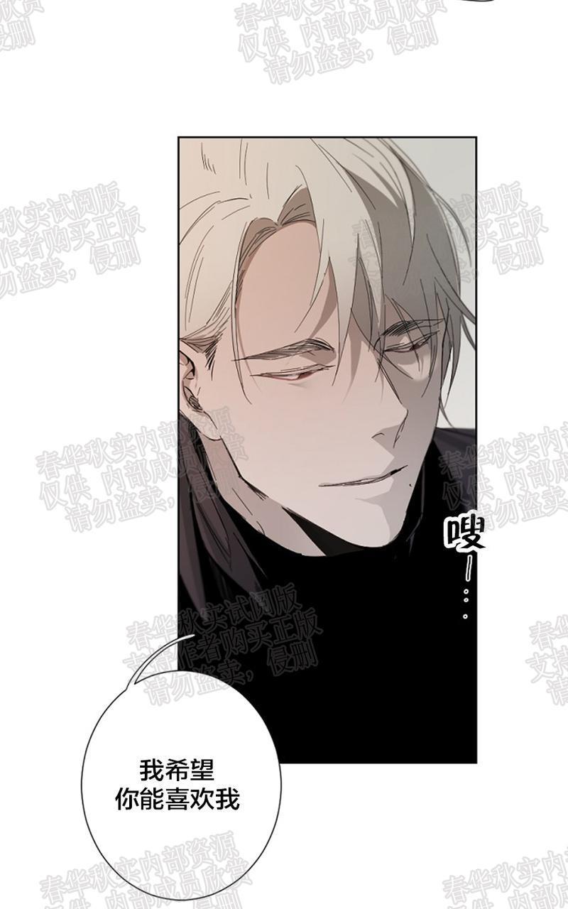 aporia/臣服关系/难以解决的问题[耽美]韩漫全集-第6话无删减无遮挡章节图片 