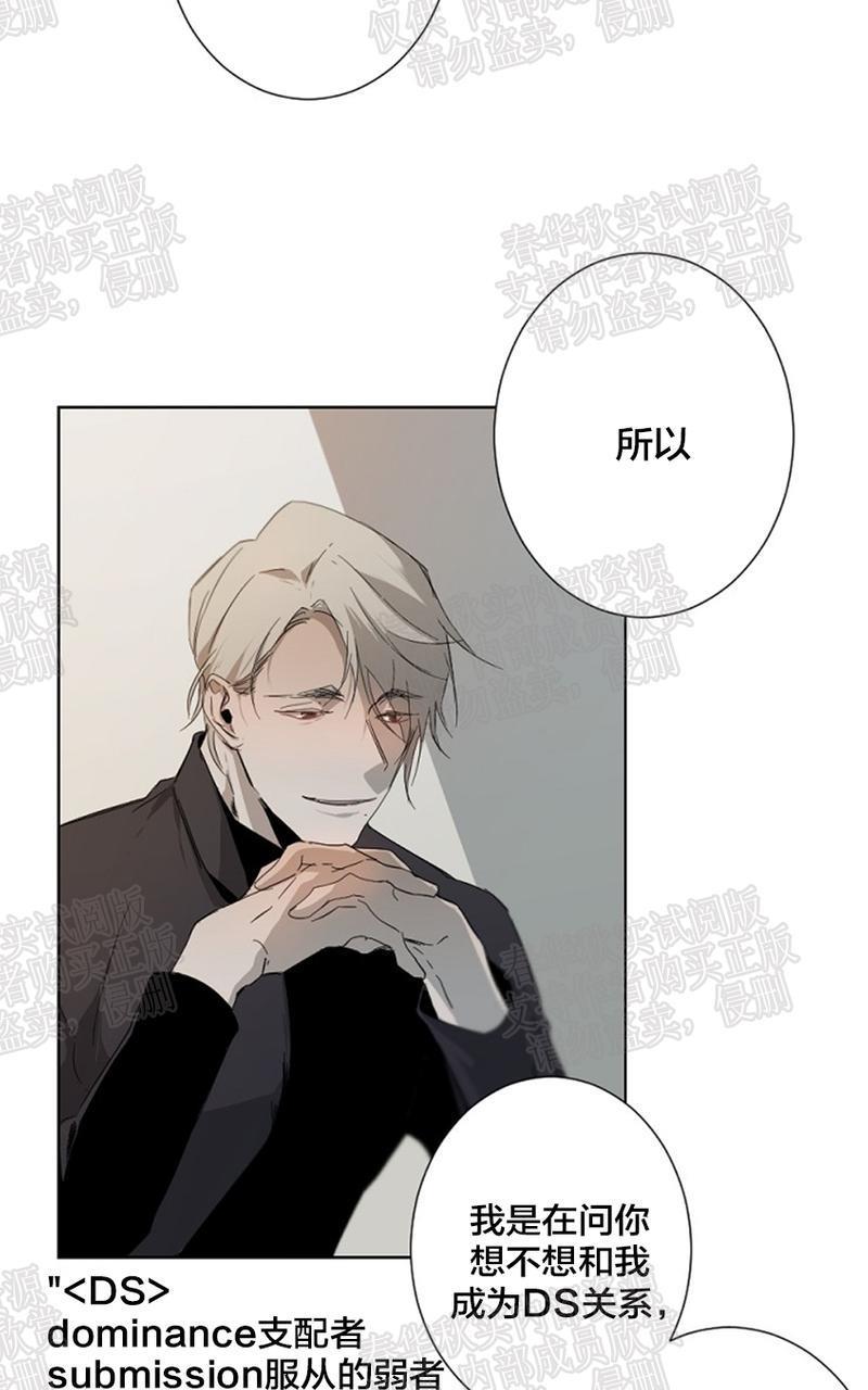 aporia/臣服关系/难以解决的问题[耽美]韩漫全集-第6话无删减无遮挡章节图片 