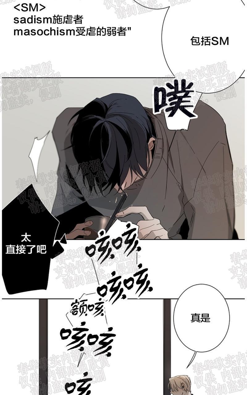 aporia/臣服关系/难以解决的问题[耽美]韩漫全集-第6话无删减无遮挡章节图片 
