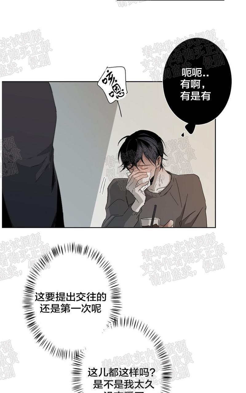 aporia/臣服关系/难以解决的问题[耽美]韩漫全集-第6话无删减无遮挡章节图片 