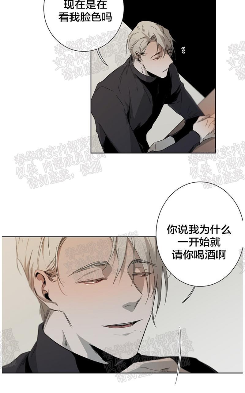 aporia/臣服关系/难以解决的问题[耽美]韩漫全集-第6话无删减无遮挡章节图片 