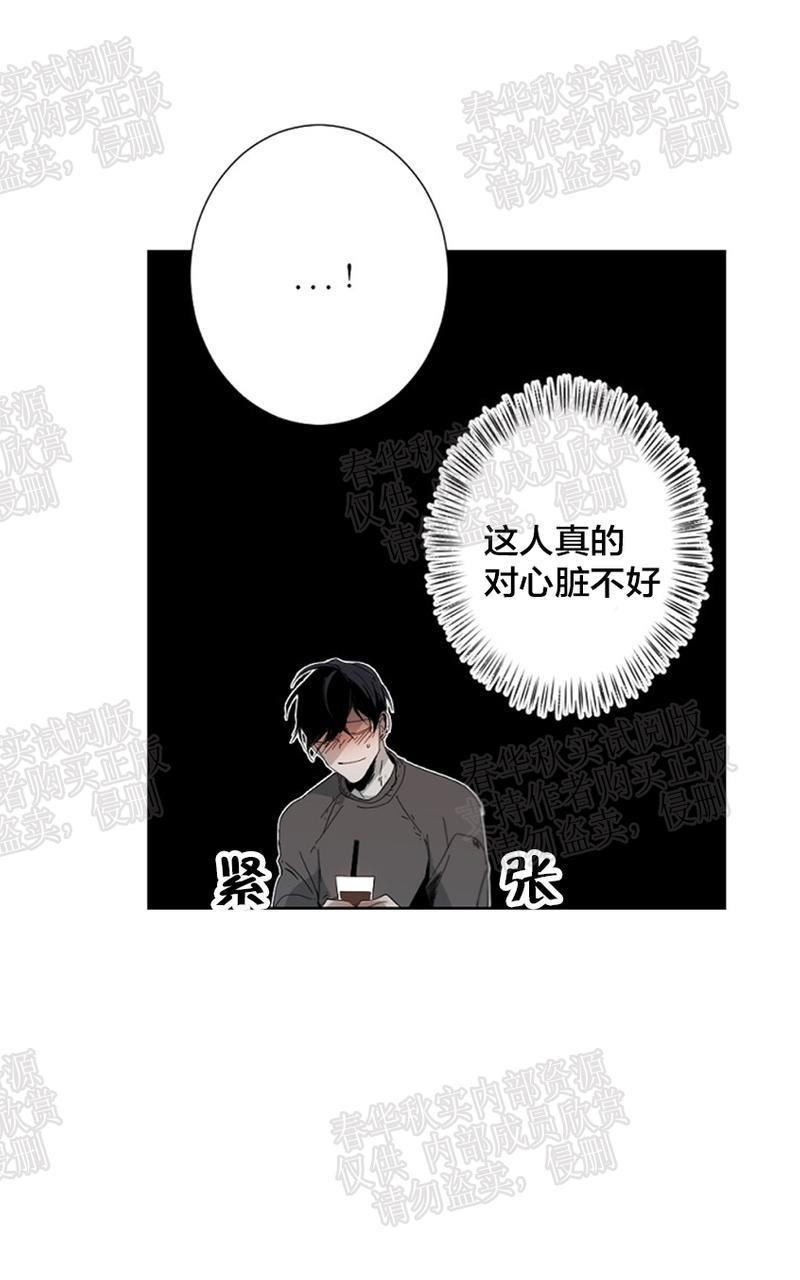 aporia/臣服关系/难以解决的问题[耽美]韩漫全集-第6话无删减无遮挡章节图片 