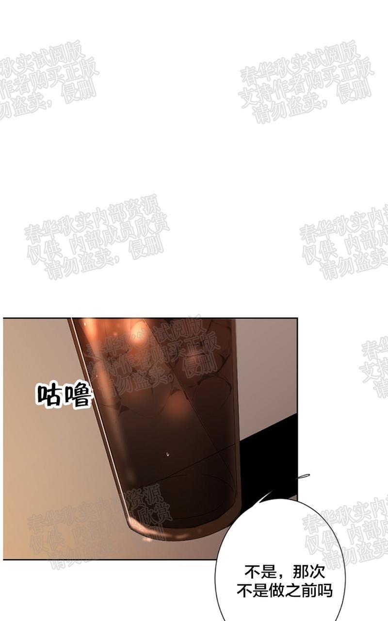 aporia/臣服关系/难以解决的问题[耽美]韩漫全集-第6话无删减无遮挡章节图片 