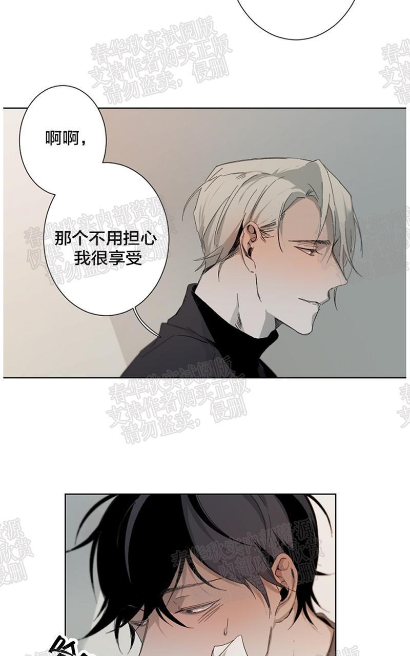 aporia/臣服关系/难以解决的问题[耽美]韩漫全集-第6话无删减无遮挡章节图片 