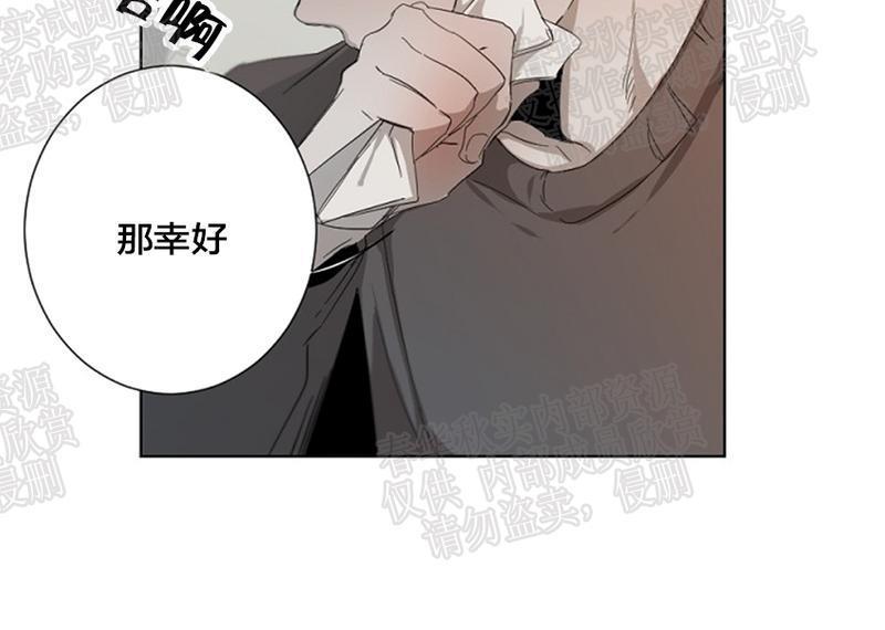 aporia/臣服关系/难以解决的问题[耽美]韩漫全集-第6话无删减无遮挡章节图片 