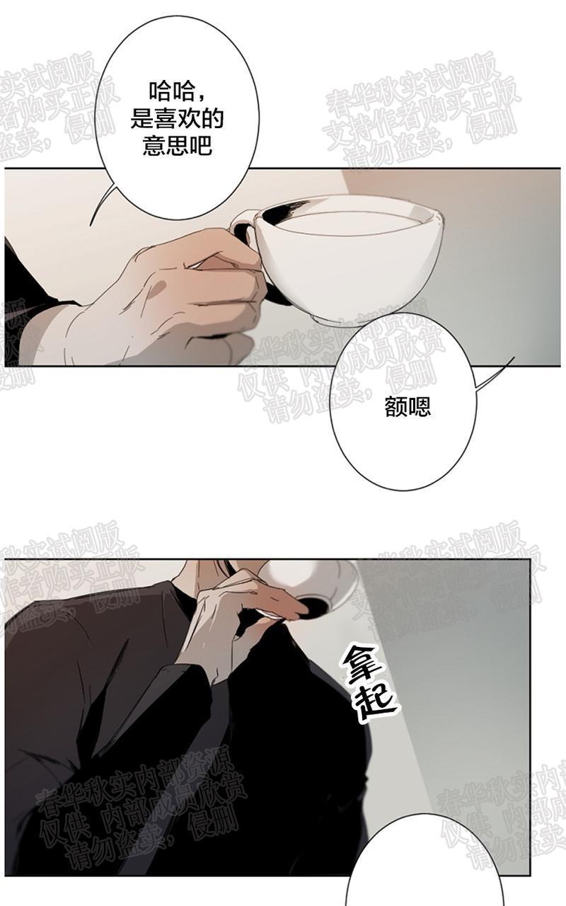 aporia/臣服关系/难以解决的问题[耽美]韩漫全集-第6话无删减无遮挡章节图片 