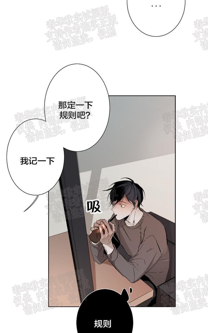 aporia/臣服关系/难以解决的问题[耽美]韩漫全集-第6话无删减无遮挡章节图片 