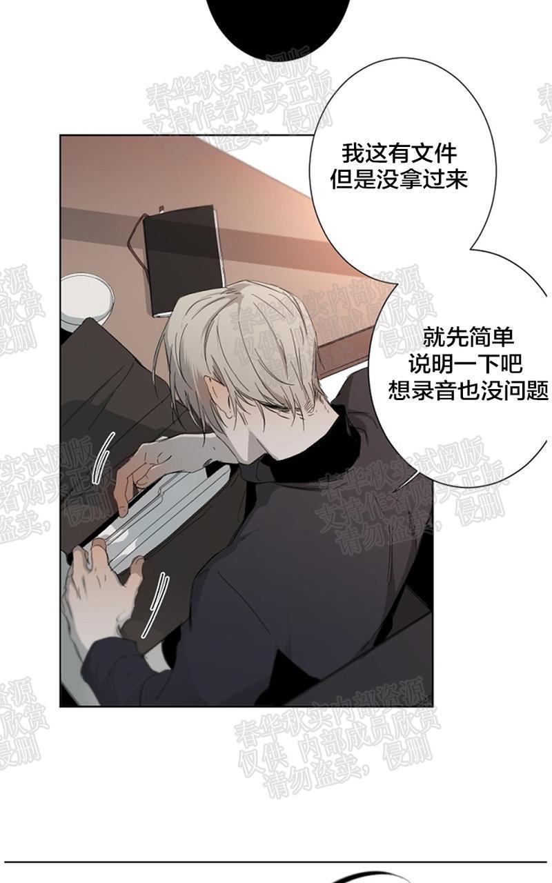 aporia/臣服关系/难以解决的问题[耽美]韩漫全集-第6话无删减无遮挡章节图片 