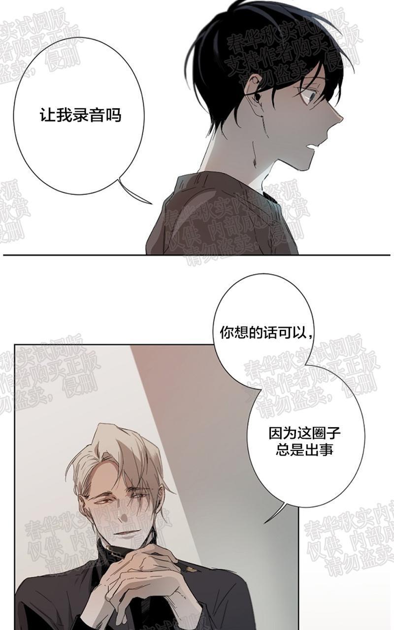 aporia/臣服关系/难以解决的问题[耽美]韩漫全集-第6话无删减无遮挡章节图片 