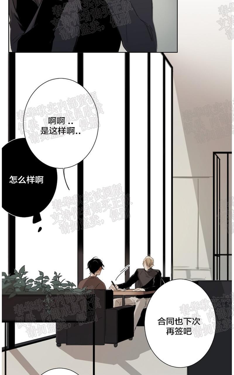 aporia/臣服关系/难以解决的问题[耽美]韩漫全集-第6话无删减无遮挡章节图片 