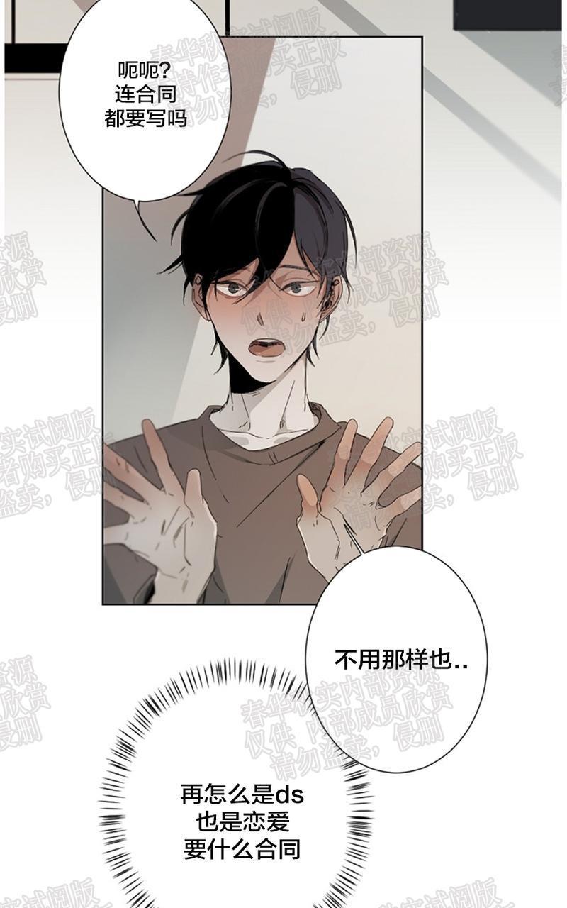 aporia/臣服关系/难以解决的问题[耽美]韩漫全集-第6话无删减无遮挡章节图片 