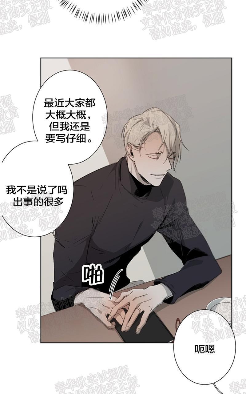 aporia/臣服关系/难以解决的问题[耽美]韩漫全集-第6话无删减无遮挡章节图片 