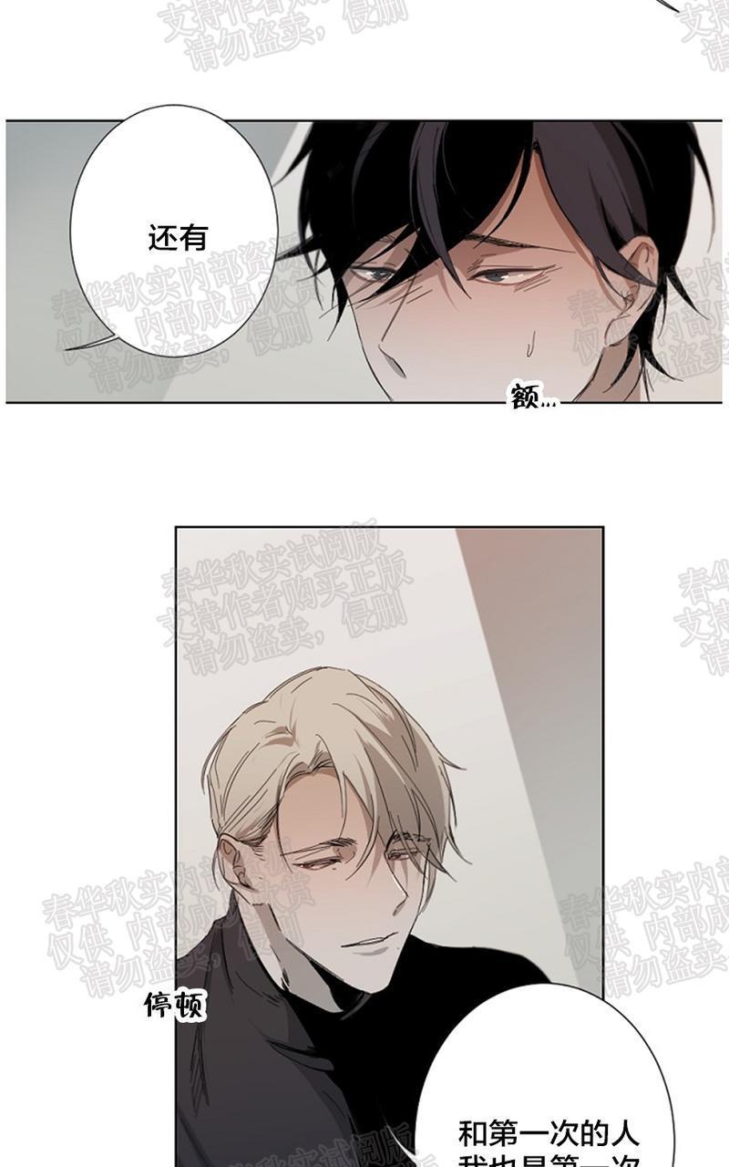 aporia/臣服关系/难以解决的问题[耽美]韩漫全集-第6话无删减无遮挡章节图片 