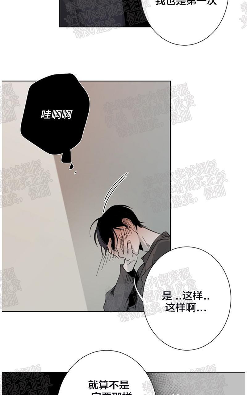 aporia/臣服关系/难以解决的问题[耽美]韩漫全集-第6话无删减无遮挡章节图片 