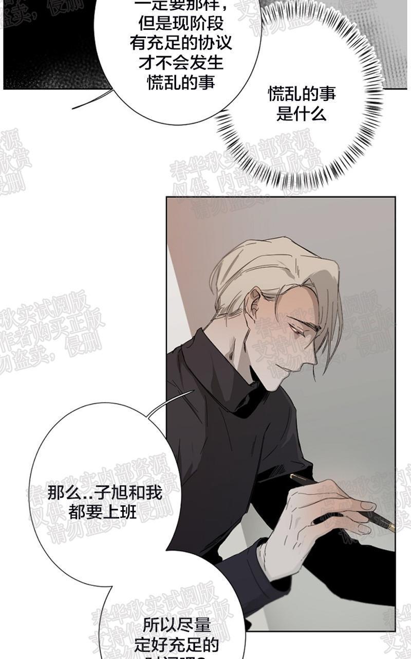 aporia/臣服关系/难以解决的问题[耽美]韩漫全集-第6话无删减无遮挡章节图片 