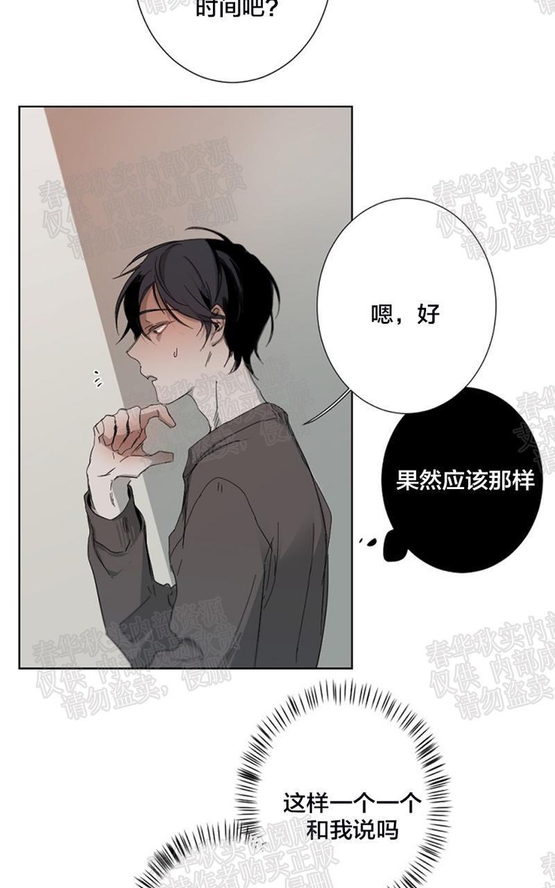 aporia/臣服关系/难以解决的问题[耽美]韩漫全集-第6话无删减无遮挡章节图片 