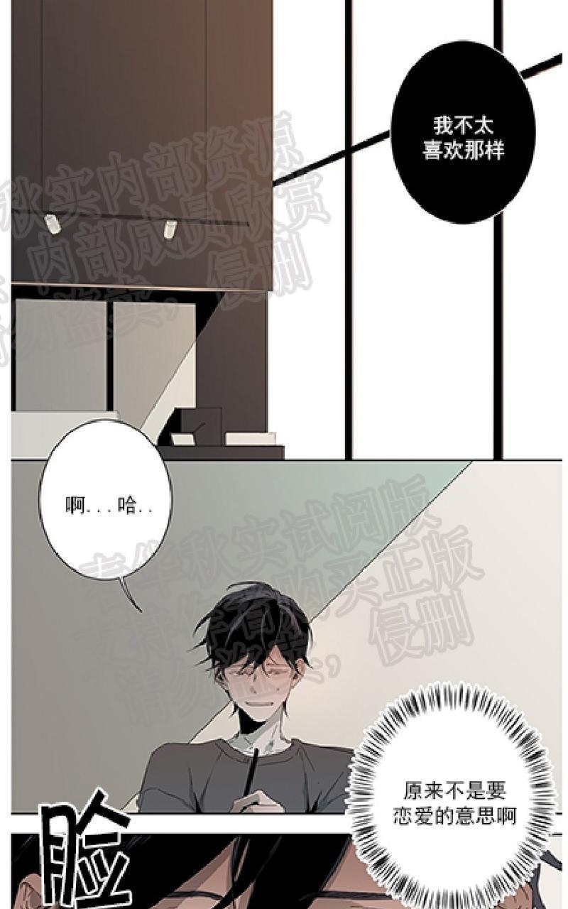 aporia/臣服关系/难以解决的问题[耽美]韩漫全集-第7话无删减无遮挡章节图片 