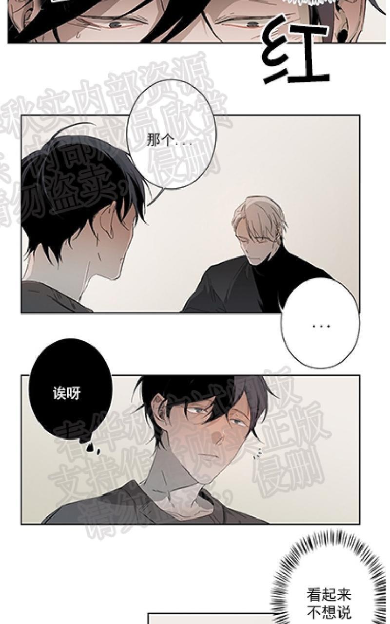 aporia/臣服关系/难以解决的问题[耽美]韩漫全集-第7话无删减无遮挡章节图片 