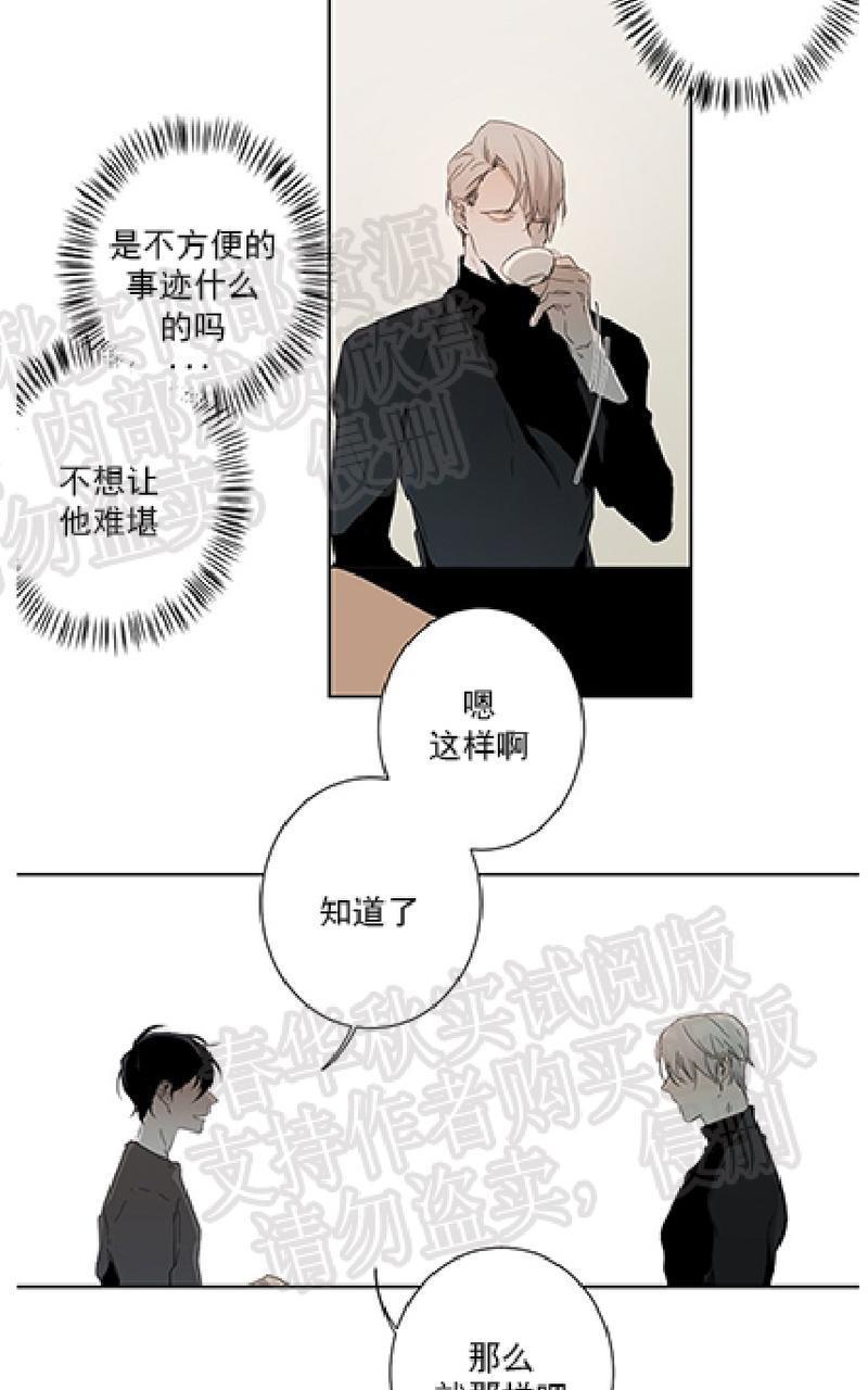 aporia/臣服关系/难以解决的问题[耽美]韩漫全集-第7话无删减无遮挡章节图片 