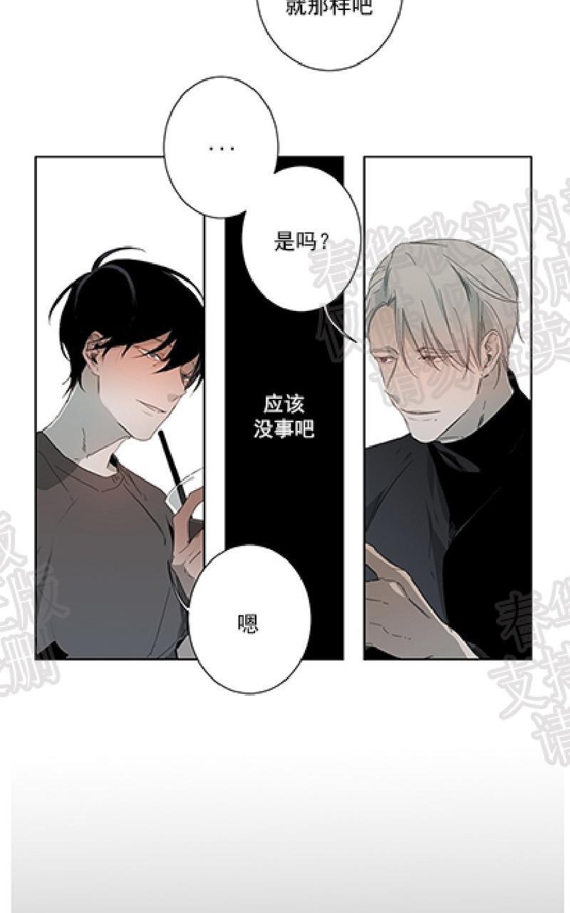 aporia/臣服关系/难以解决的问题[耽美]韩漫全集-第7话无删减无遮挡章节图片 
