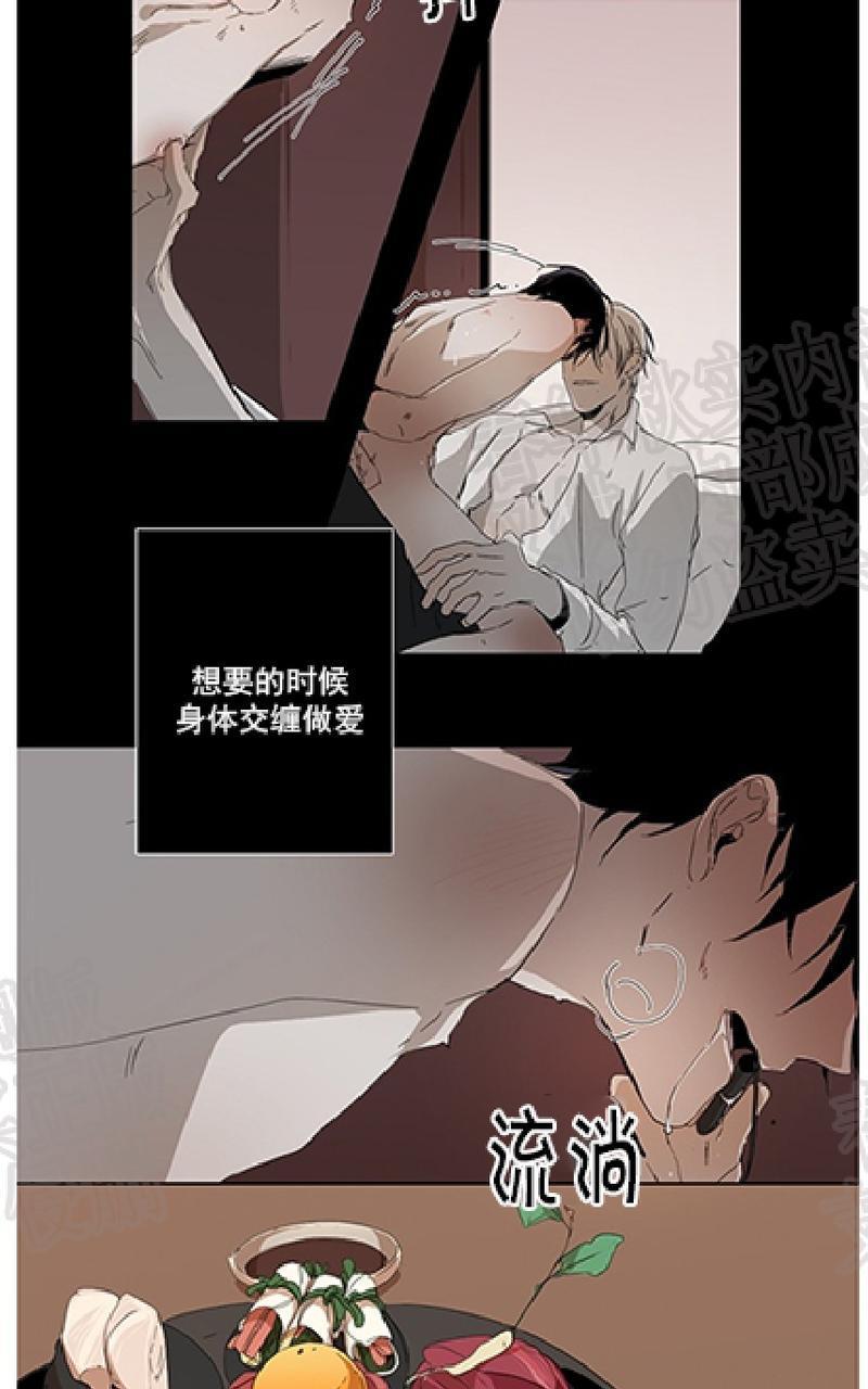 aporia/臣服关系/难以解决的问题[耽美]韩漫全集-第7话无删减无遮挡章节图片 