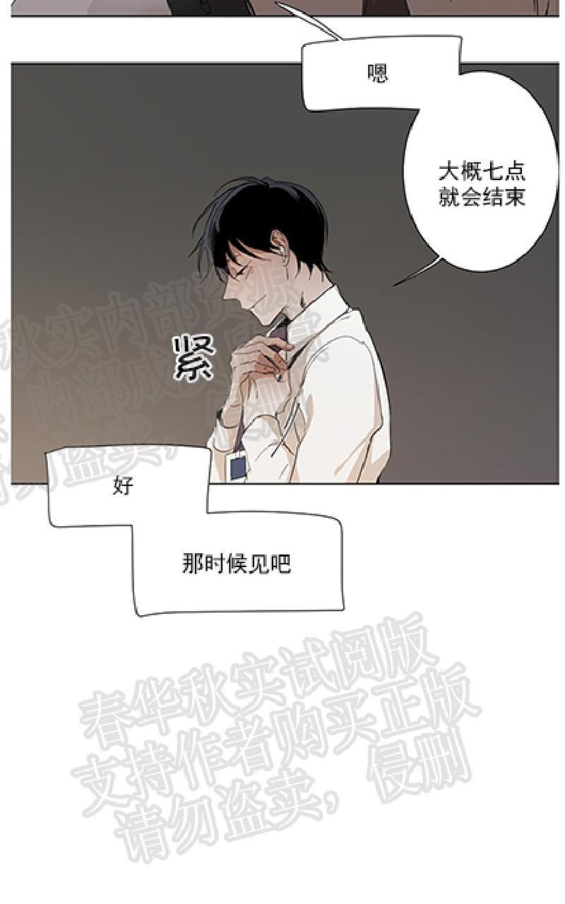 aporia/臣服关系/难以解决的问题[耽美]韩漫全集-第7话无删减无遮挡章节图片 