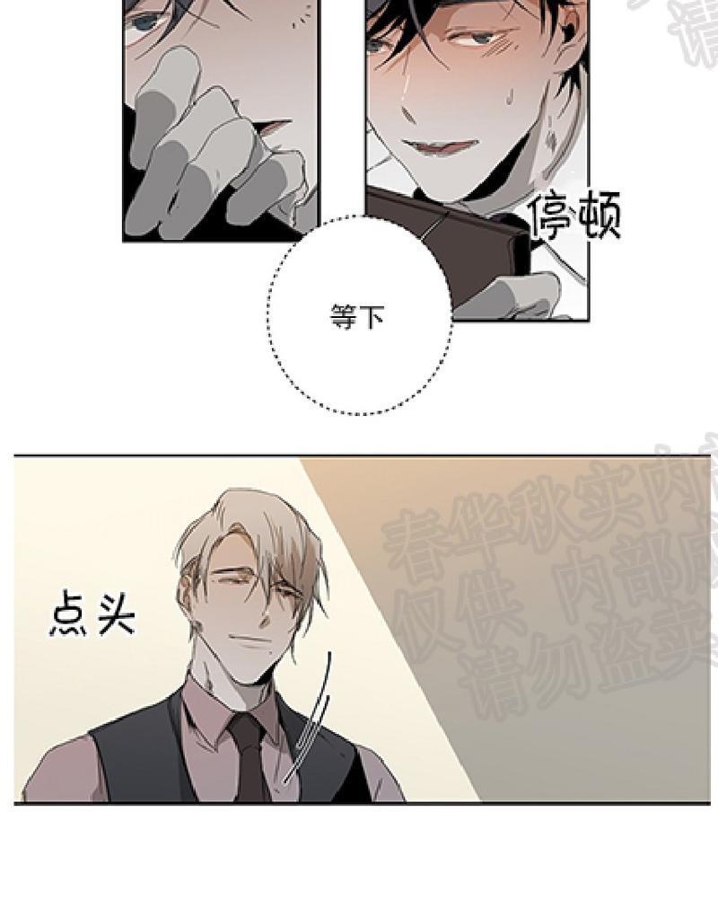 aporia/臣服关系/难以解决的问题[耽美]韩漫全集-第7话无删减无遮挡章节图片 