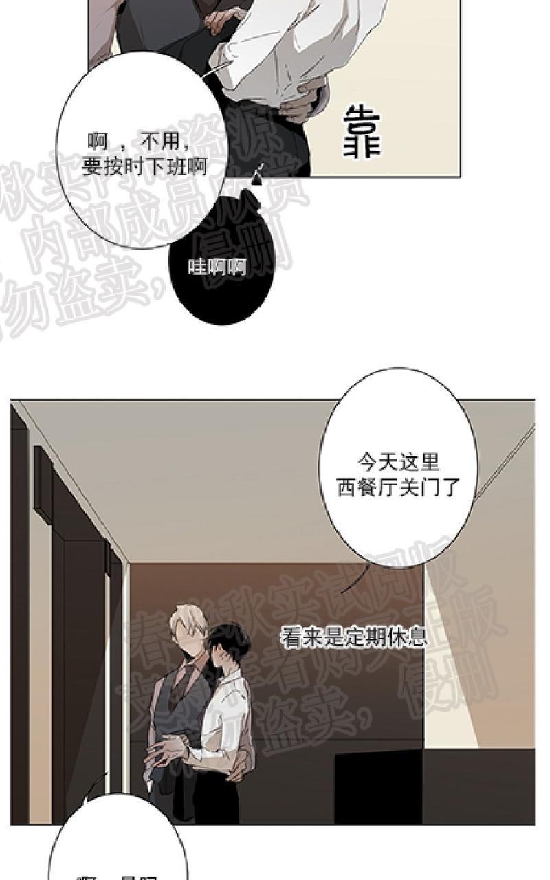 aporia/臣服关系/难以解决的问题[耽美]韩漫全集-第7话无删减无遮挡章节图片 
