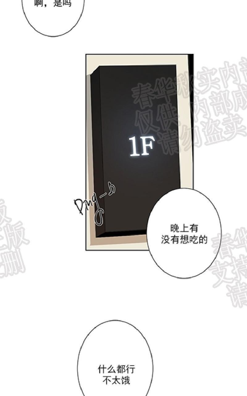 aporia/臣服关系/难以解决的问题[耽美]韩漫全集-第7话无删减无遮挡章节图片 
