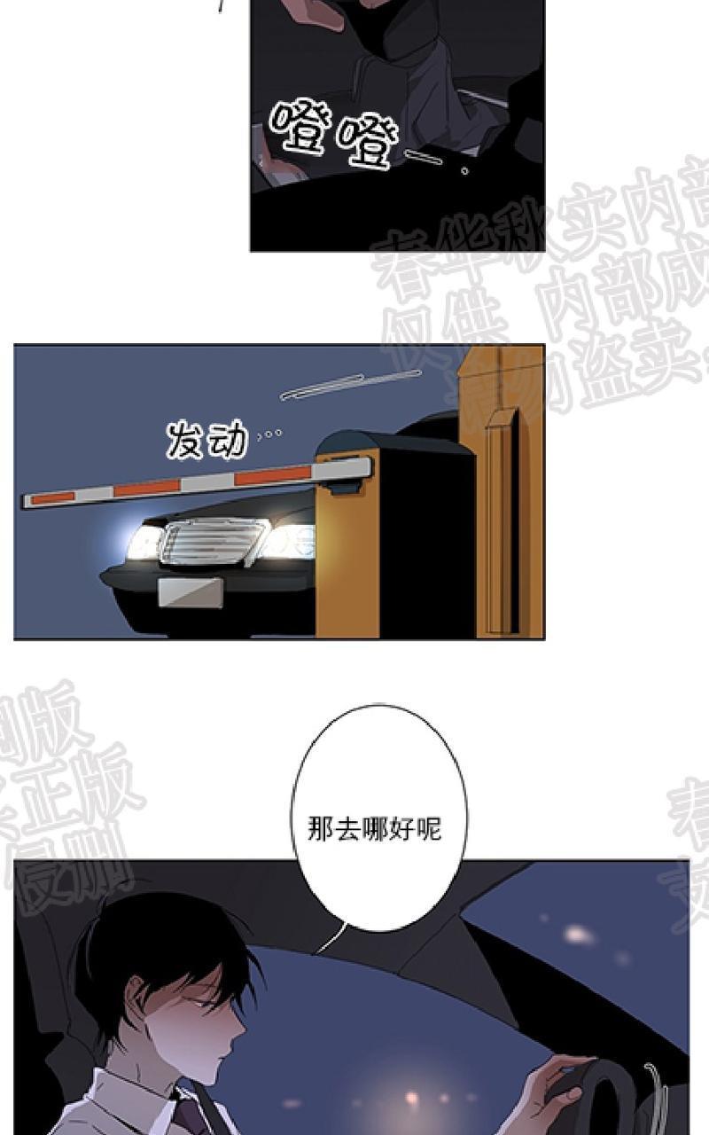 aporia/臣服关系/难以解决的问题[耽美]韩漫全集-第7话无删减无遮挡章节图片 