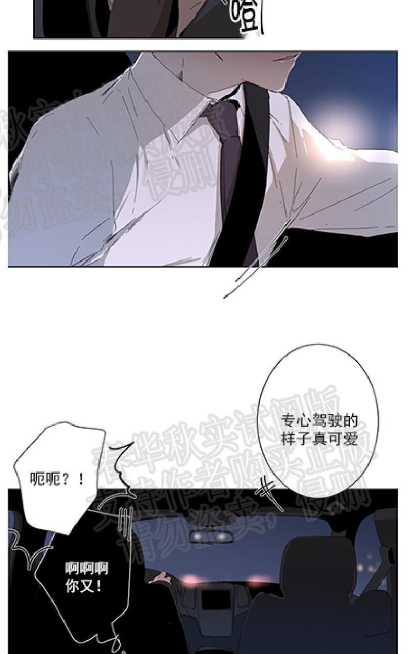 aporia/臣服关系/难以解决的问题[耽美]韩漫全集-第7话无删减无遮挡章节图片 
