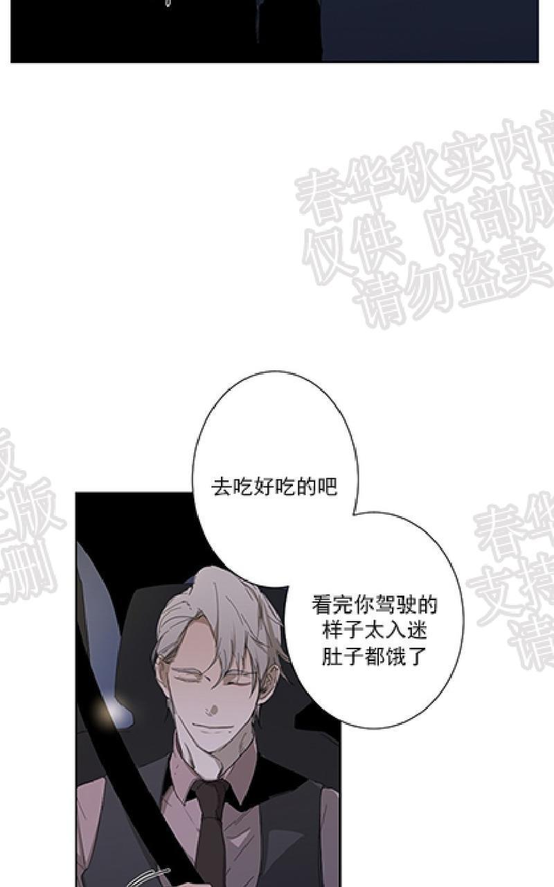 aporia/臣服关系/难以解决的问题[耽美]韩漫全集-第7话无删减无遮挡章节图片 