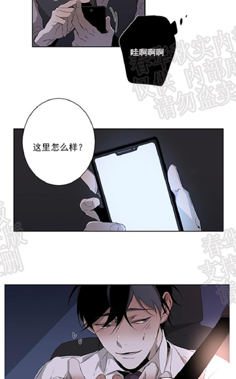 aporia/臣服关系/难以解决的问题[耽美]韩漫全集-第7话无删减无遮挡章节图片 