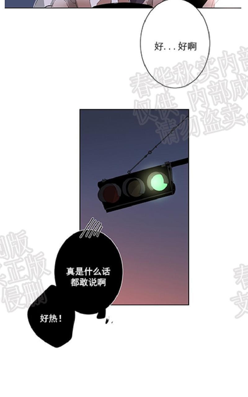 aporia/臣服关系/难以解决的问题[耽美]韩漫全集-第7话无删减无遮挡章节图片 