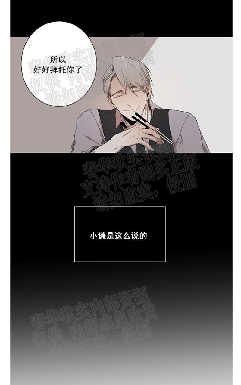 aporia/臣服关系/难以解决的问题[耽美]韩漫全集-第8话无删减无遮挡章节图片 
