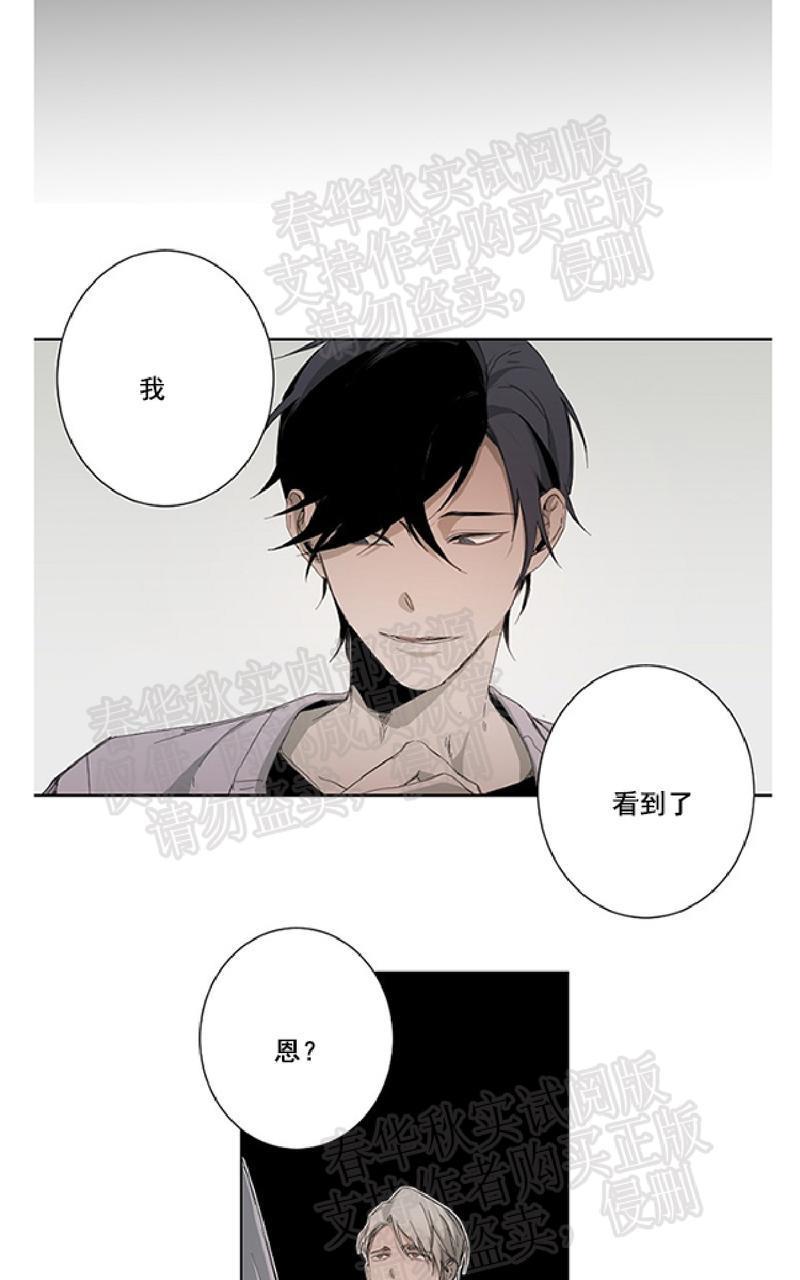 aporia/臣服关系/难以解决的问题[耽美]韩漫全集-第8话无删减无遮挡章节图片 