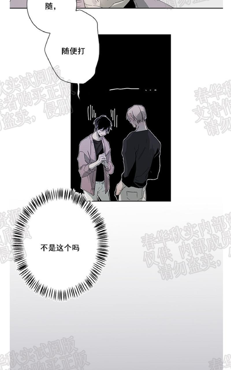 aporia/臣服关系/难以解决的问题[耽美]韩漫全集-第8话无删减无遮挡章节图片 