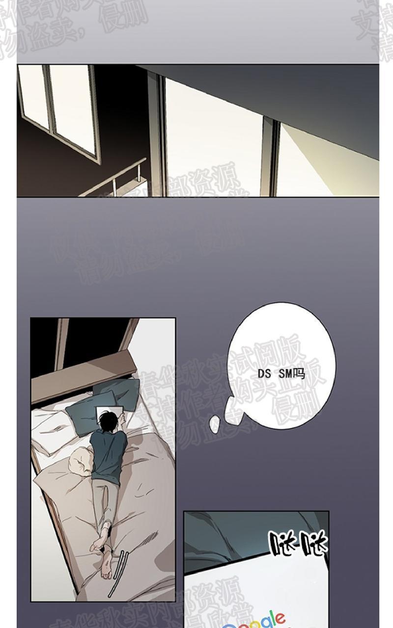 aporia/臣服关系/难以解决的问题[耽美]韩漫全集-第8话无删减无遮挡章节图片 