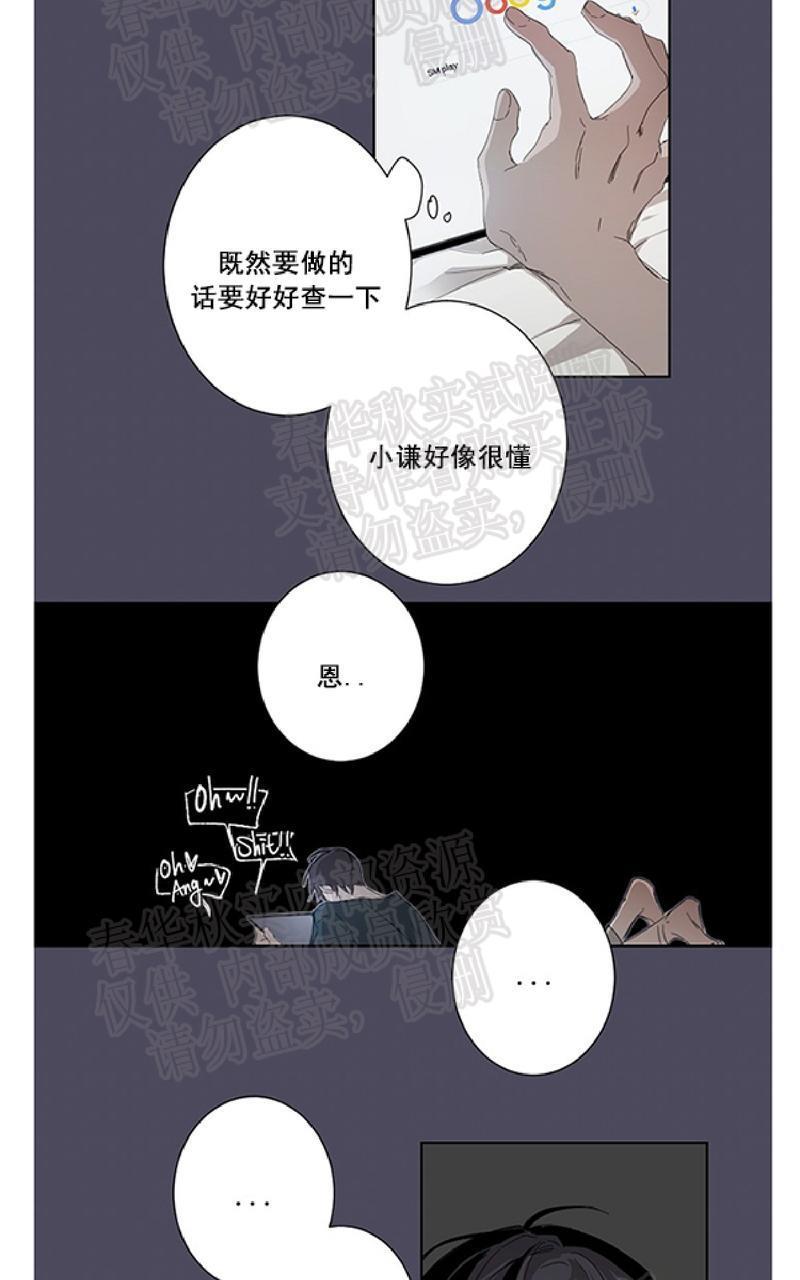 aporia/臣服关系/难以解决的问题[耽美]韩漫全集-第8话无删减无遮挡章节图片 