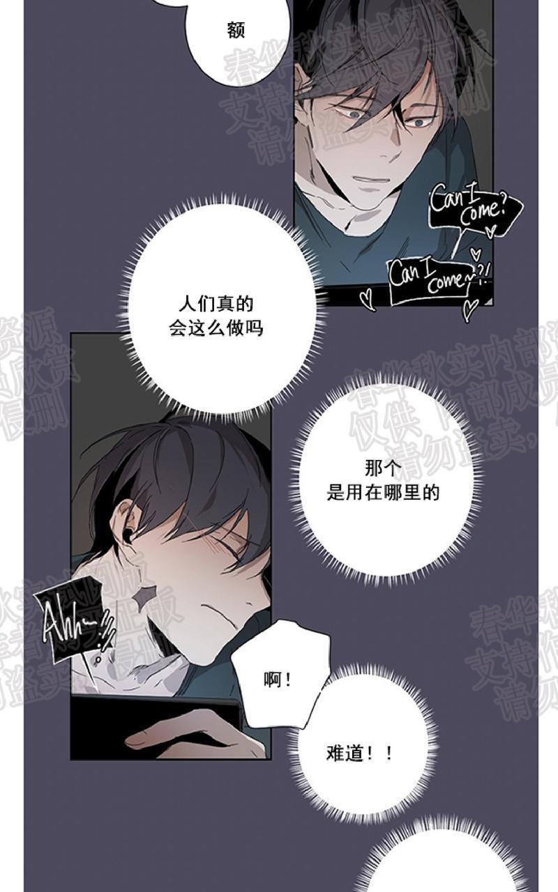 aporia/臣服关系/难以解决的问题[耽美]韩漫全集-第8话无删减无遮挡章节图片 
